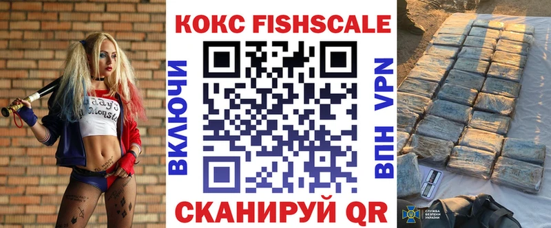 Кокаин Fish Scale  Петров Вал 