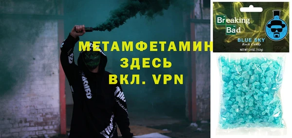 метамфетамин Белая Холуница
