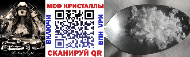 Меф кристаллы Петров Вал