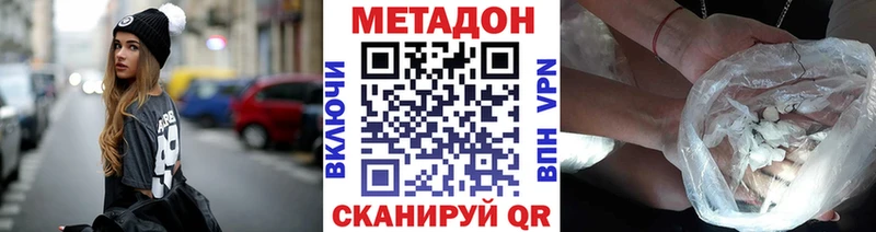 наркотики Петров Вал Метадон кристалл